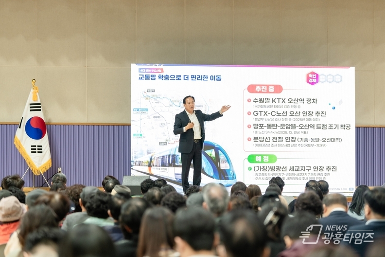 오산시, 26만 시민과의 동행 '백년소통한마당' 성황리 마무리