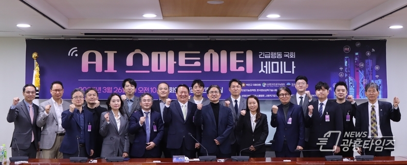 시흥도시공사, AI기반 공공건물 안전관리 방안 국회 세미나 발표