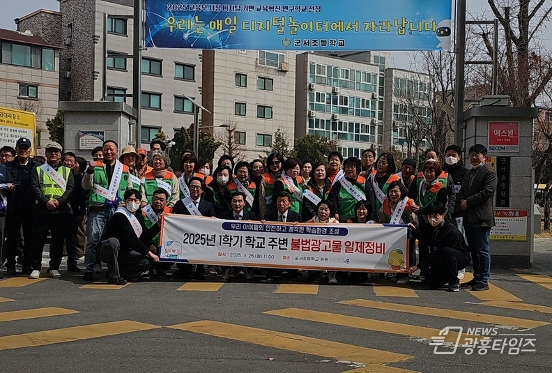 시흥시, 초등학교 통학 위해요인 민관 합동점검 총력
