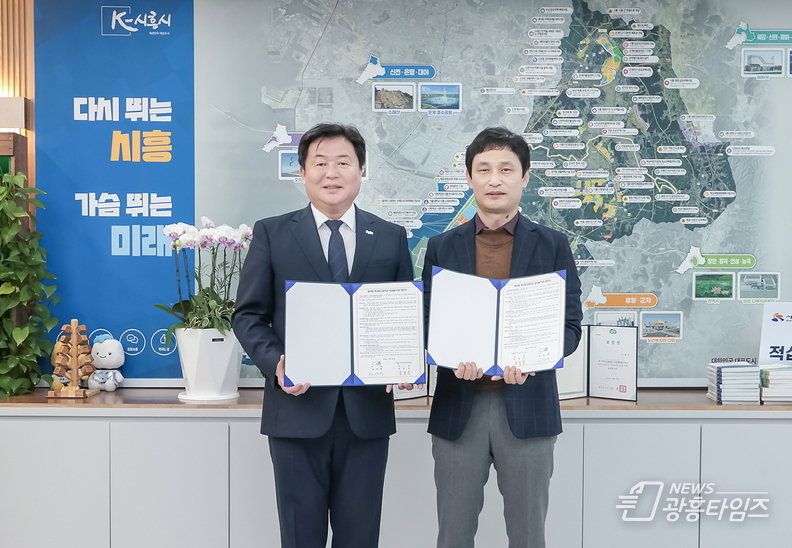 시흥시, 경기자동차과학고등학교와 협약형 특성화고 육성 업무협약