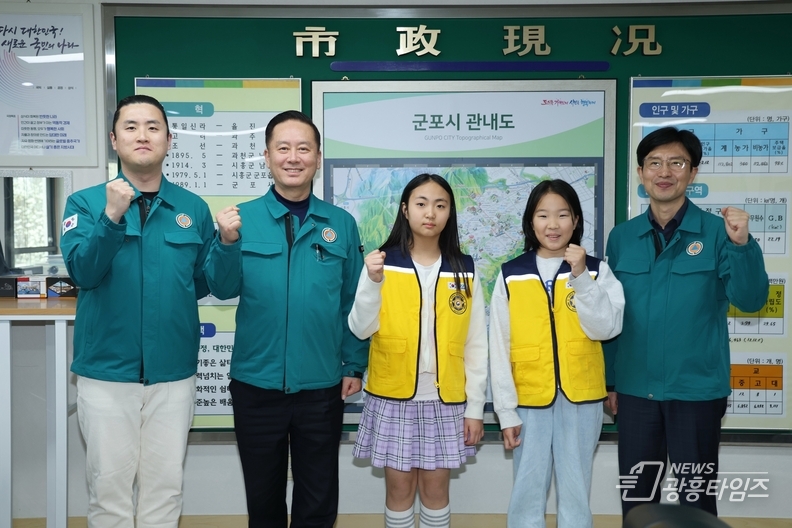 군포시, 2025년 '어린이 안전히어로즈' 대원 위촉