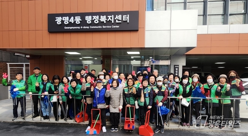 광명시 광명4동 행정복지센터는 28일 관내 곳곳에서 봄맞이 대청소를 진행했다.