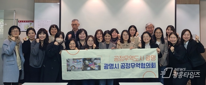 광명시공정무역협의회는 지난 28일 광명시 사회적경제센터 2층 ‘카페 꿈을 담다’에서 2025년 정기총회를 개최했다.