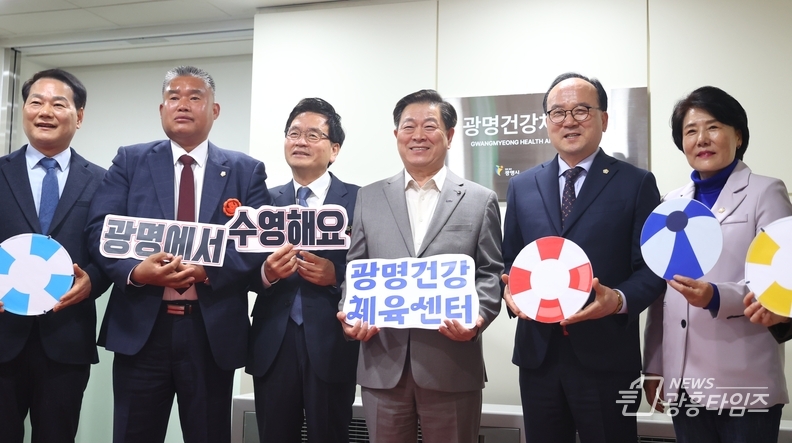 광명건강체육센터 수영장, 4월 1일 정식 운영 시작