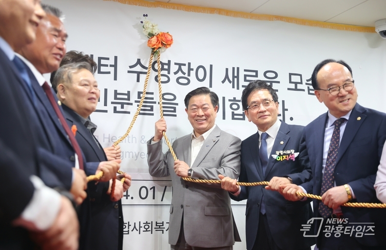 광명건강체육센터 수영장, 4월 1일 정식 운영 시작