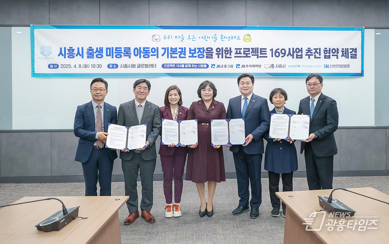 협약 체결을 마친 후 기념 촬영하는 관계자들(사진 왼쪽부터 JB금융그룹 대외협력본부 최진석 상무, JB우리캐피탈 박춘원 대표이사, 유니세프한국위원회 조미진 사무총장, 오인열 시흥시의회 의장, 임병택 시흥시장, 신천연합병원 김정은 원장, JB우리캐피탈 경영지원본부 오기용 상무)