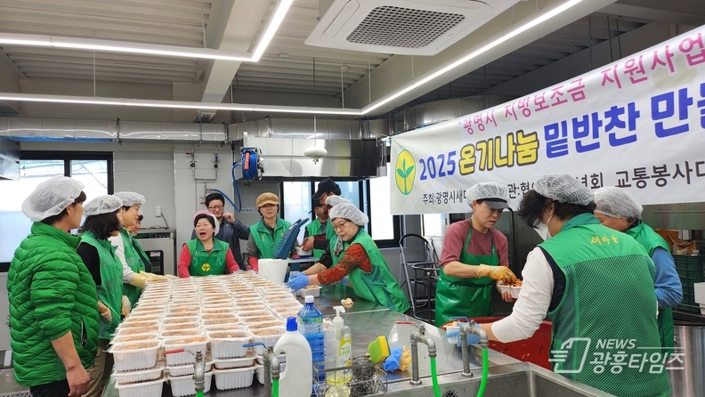 광명시새마을회 행복나눔 실천 “온기나눔 밑반찬 만들어주기“