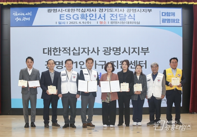 사진 왼쪽부터 조남준 정담 대표, 김영환 광이정 대표, 박승원 광명시장, 이광수 대한적십자사 광명시지부 회장, 신정은 광명시1인가구지원센터장, 이은희 밤일장작구이 대표, 지정순 국수나무 광명7동점 대표, 이재정 대한적십자사 경기도지사 회장, 박재철 대한적십자봉사회 광명지구협의회장