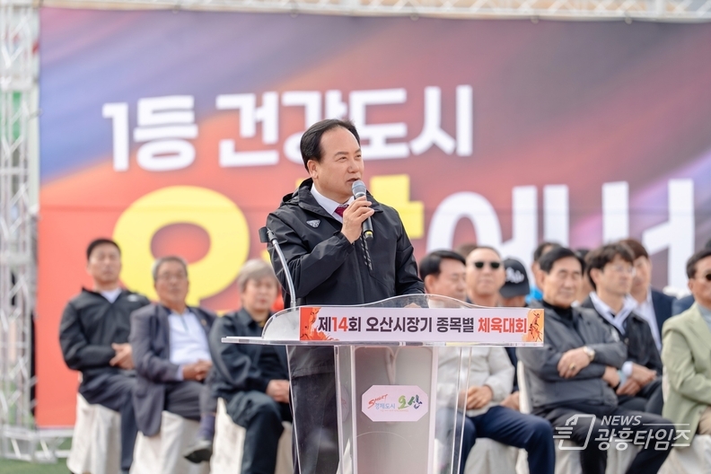 오산시, 제14회 오산시장기 종목별 체육대회 개최
