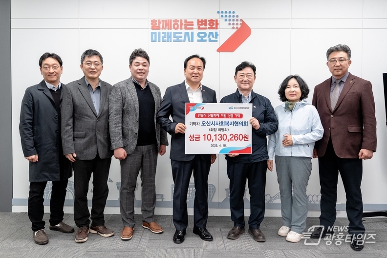 오산시사회복지협의회, 안동 산불피해지원 위해 성금 기탁