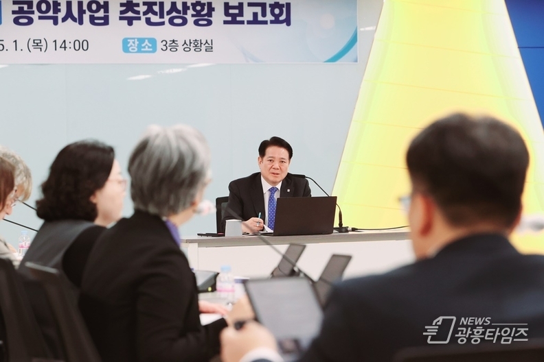 2025년 상반기 공약사업 추진상황 보고회