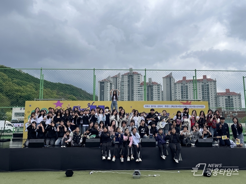 ‘청소년의 열정, 군포를 물들이다!’ 어울림마당