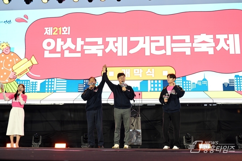 제21회 안산국제거리극축제, 54만여 명 관람객과 함께 성황리에 마무리