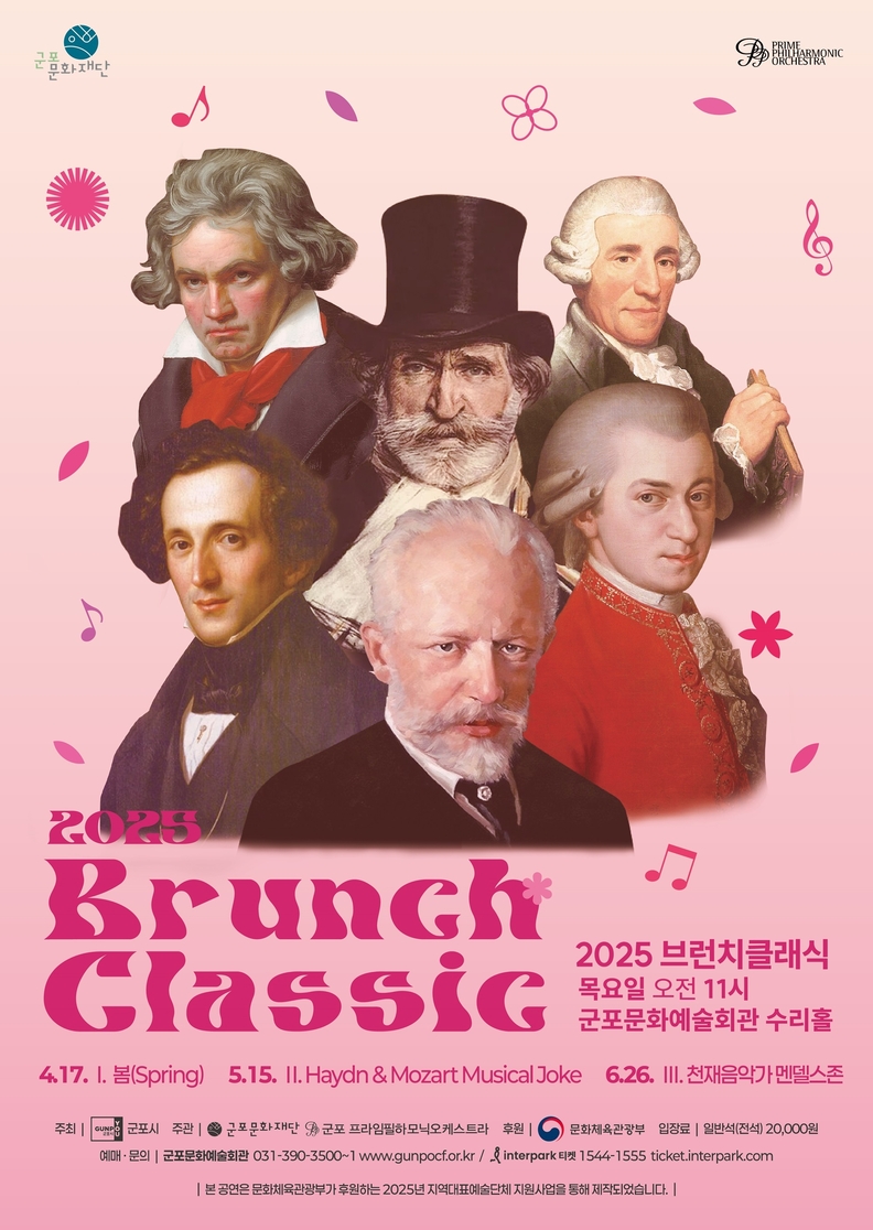 브런치 클래식 포스터