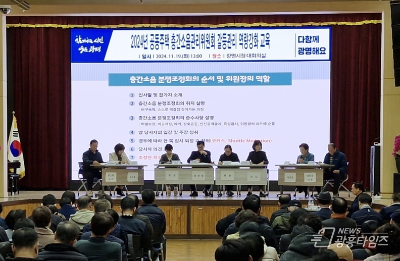 광명시, 이웃 간 층간소음 갈등 예방 활동 강화