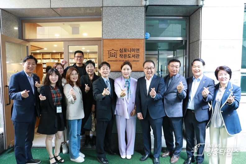 임오경 의원, ‘심포니이연 작은도서관’ 개관식 참석