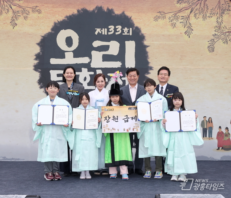 광명문화원, 제33회 오리문화제 성공적 마무리…시민과 함께한 청렴·전통의 장