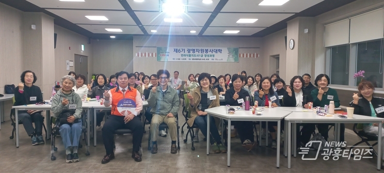 광명시자원봉사센터, ‘반려식물과 사람을 잇는’ 전문봉사자 양성을 위한 힘찬 출발 제6기 광명자원봉사대학 입학식 성료