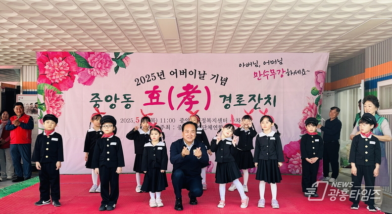 오산시 중앙동, 어버이날 맞아 ‘효(孝) 경로잔치’ 성황리 개최