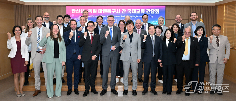 안산시, 독일 아헨특구시와 국제교류 간담회 개최… 기업·기술 분야 협력