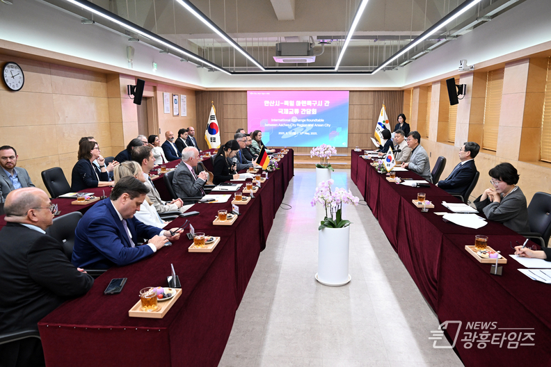 안산시, 독일 아헨특구시와 국제교류 간담회 개최… 기업·기술 분야 협력