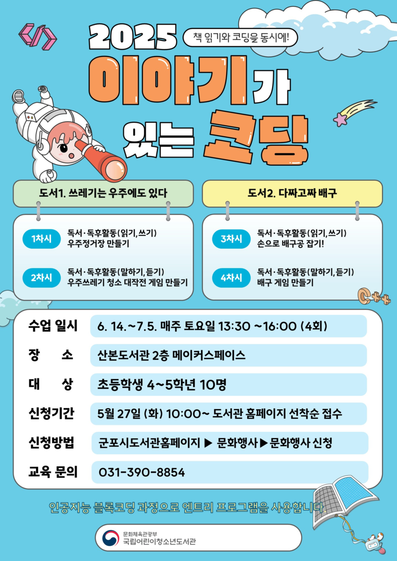 이야기가 있는 코딩