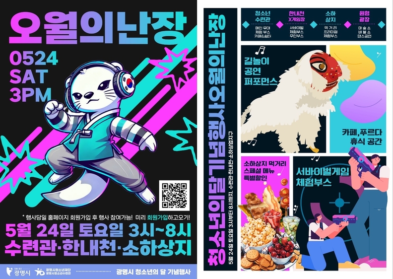 ‘오월의 난장(場)’ 포스터