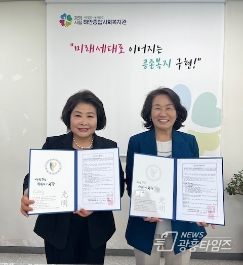광명시 하안3동 주민자치회(회장 이미경)는 지난 14일 하안종합사회복지관과 ‘병아리어린이공원 뮤직테라피 사업’ 협약을 체결했다.