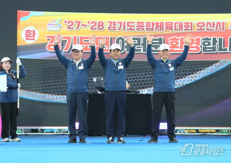 오산시, 경기도체육대회 종합 4위 쾌거