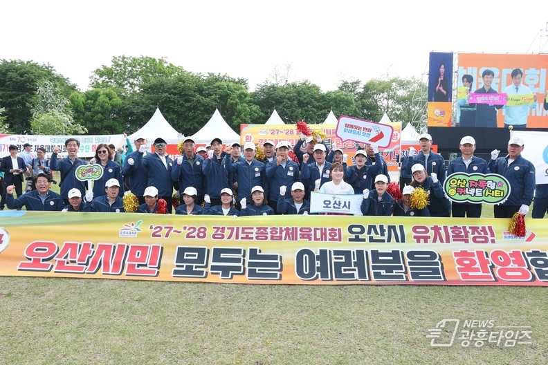 오산시, 경기도체육대회 종합 4위 쾌거