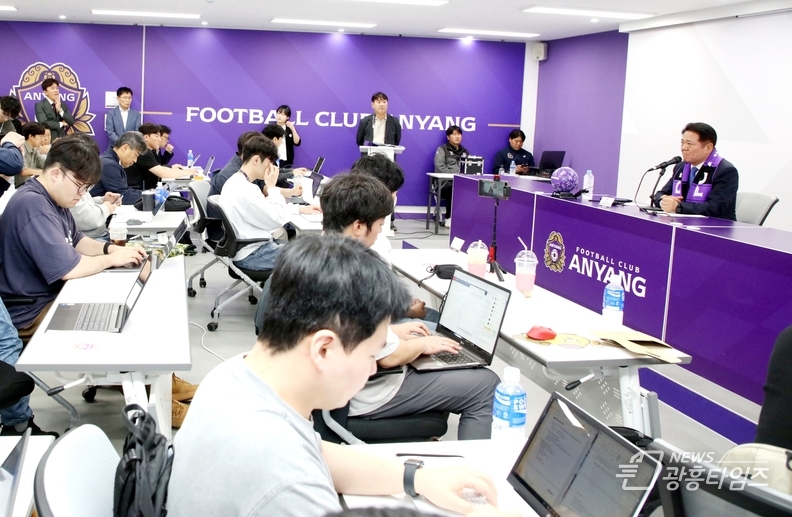 최대호 FC안양 구단주 판정 K리그1 유감 표명 기자회견