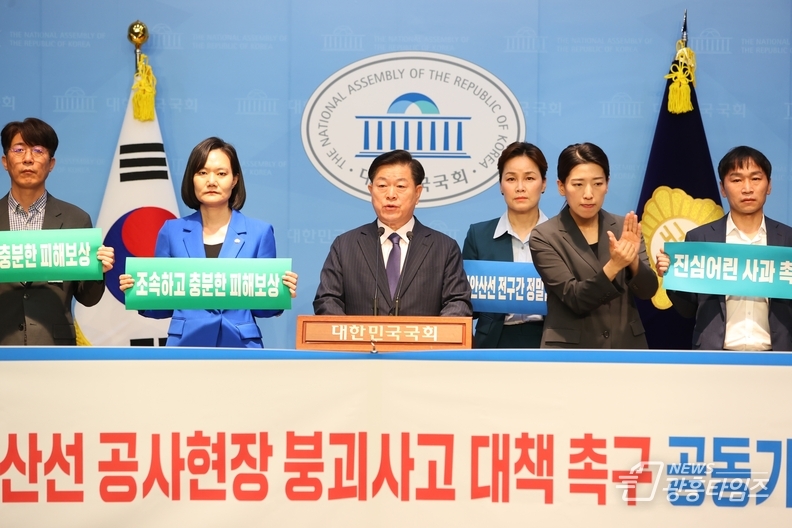 광명시민들, 국회 찾아 신안산선 붕괴사고 대책 마련 강력 촉구