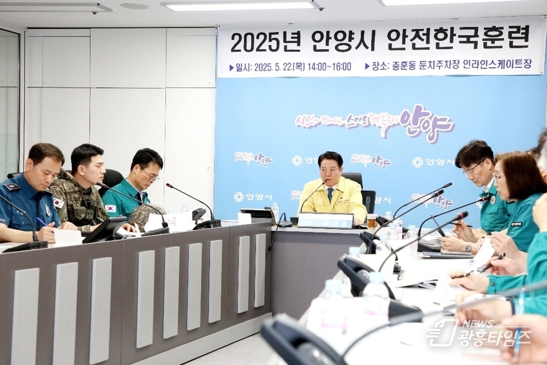 2025 재난대응 안전한국훈련_22일 시청 3층 상황실 토론훈련