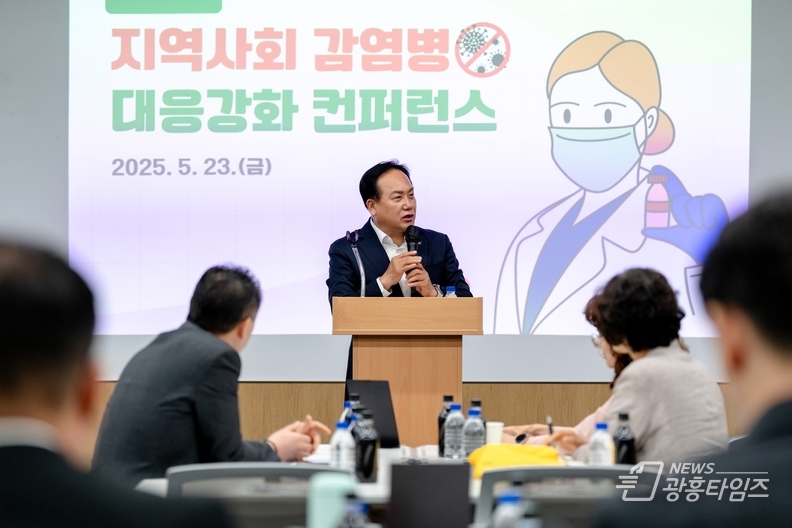 오산시, ‘2025년 지역사회 감염병 컨퍼런스’ 개최