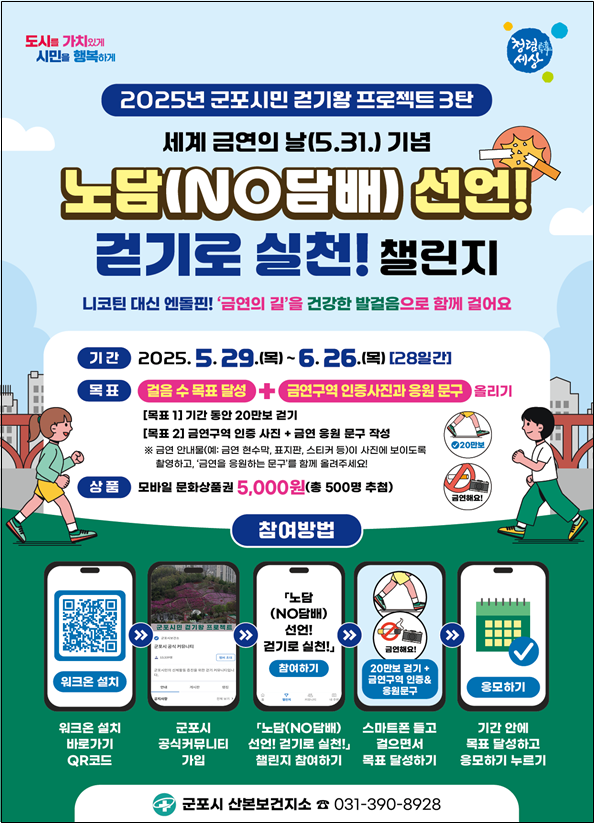 노담 걷기 챌린지