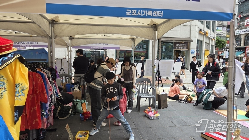 기족 어울림 축제