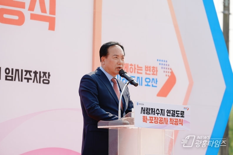 오산시, 서랑저수지 진입도로 확장공사 첫삽