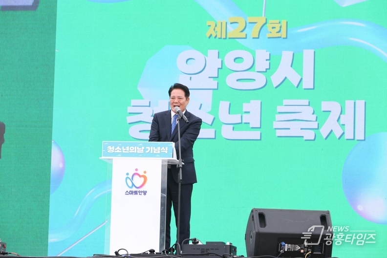 인사말을 하고 있는 최대호 안양시장