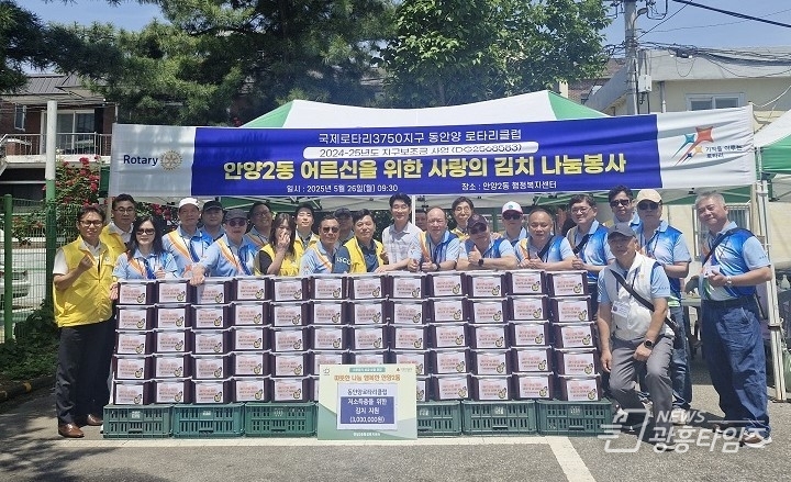 안양2동과 동안양로타리클럽은 저소득층 100가구에 직접 담근 김치를 전달했다