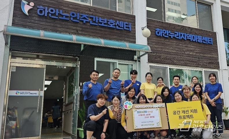 하안노인주간보호센터, 이케아 광명점의 따뜻한 손길로 더욱 안락한 공간으로 변화