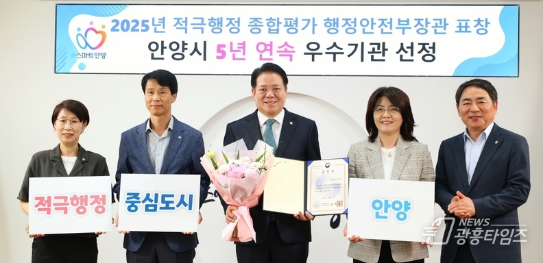 2025년 지자체 적극행정 종합평가 행정안전부장관상 수상 전수식 