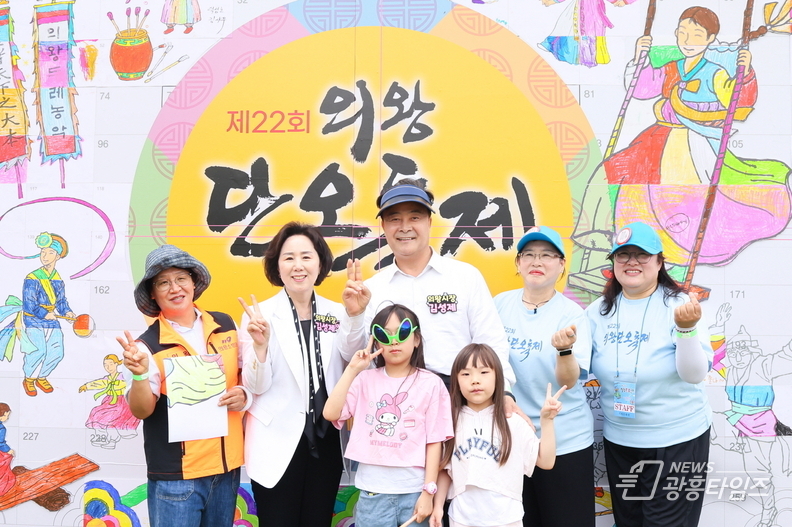 제22회 의왕단오축제 성료, 전통을 잇고, 미래를 열다
