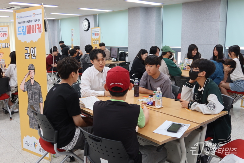 소그룹 직업체험 
