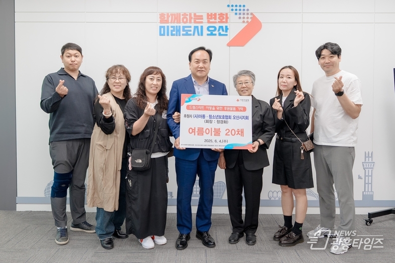㈔아동·청소년보호협회 오산시지회, 드림스타트 아동 위한 여름이불 지원