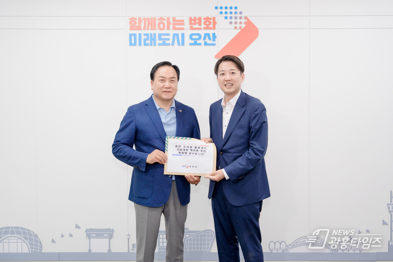 이권재 오산시장-이준석 국회의원 동탄신도시 초대형 물류센터 전면 백지화 맞손