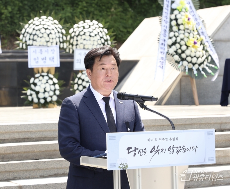 추념사를 하고 있는 임병택 시장
