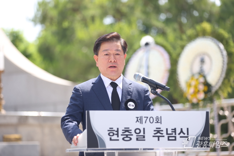 광명시 제70회 현충일 추념식 개최