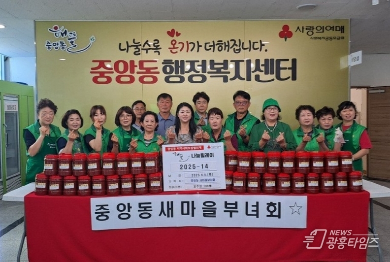 오산시 중앙동 새마을부녀회, 정성 담은 고추장 80통 기탁