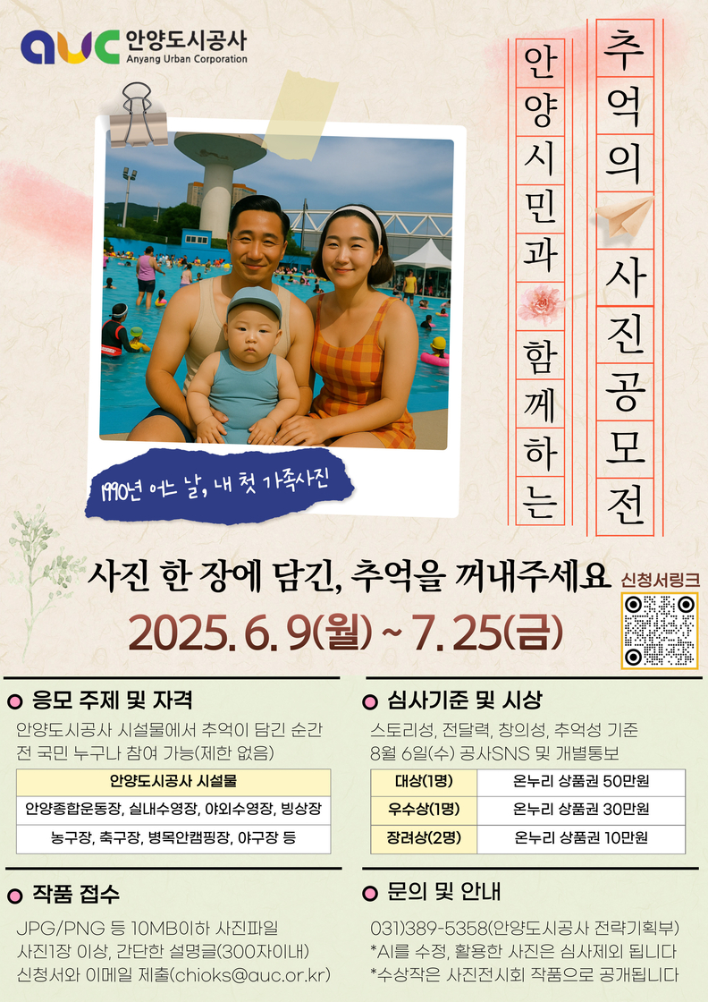추억사진공모전_포스터