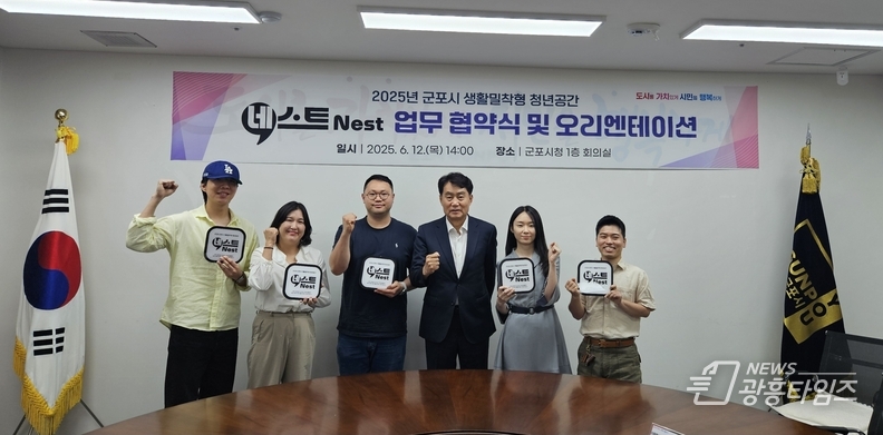 네스트 업무협약